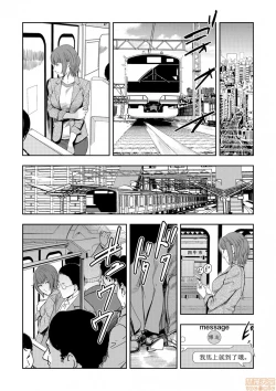 Page 14 of Chikan Express 7
