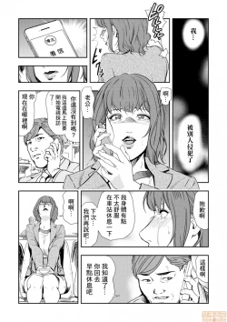 Page 6 of Chikan Express 8