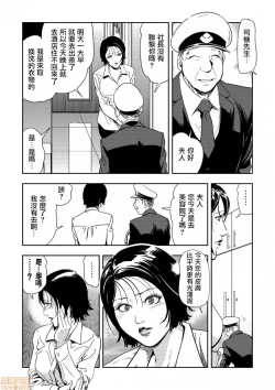 Page 10 of Chikan Express 6