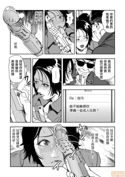 Page 14 of Chikan Express 6
