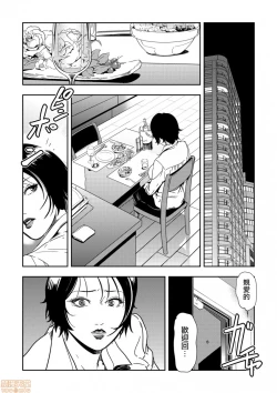 Page 9 of Chikan Express 6