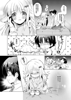 Page 4 of Kud ga Wan-chan ni Natte Suki ni Sarechau Hon