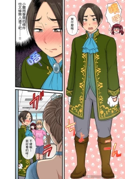 Page 385 of Sekuhara OK Gakuen| 性騷擾也OK學園～鐘聲一響立即催眠!?～ Ch.1-17