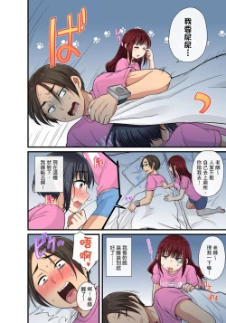 Page 399 of Sekuhara OK Gakuen| 性騷擾也OK學園～鐘聲一響立即催眠!?～ Ch.1-17