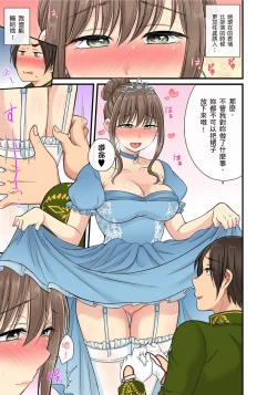 Page 453 of Sekuhara OK Gakuen| 性騷擾也OK學園～鐘聲一響立即催眠!?～ Ch.1-17