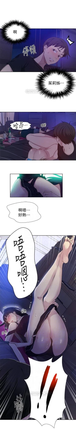 Page 13 of 秘密教學-SECRET CLASS 61 MANHWAROSHI