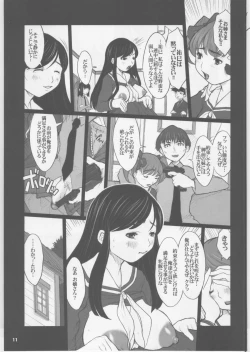 Page 10 of Shiritsu Lilian Jogakuen Gakuen Sodom