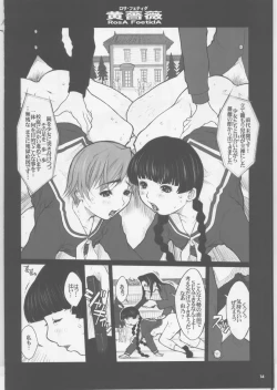 Page 13 of Shiritsu Lilian Jogakuen Gakuen Sodom