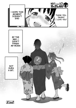 Page 24 of Uchiage Hanabi, Ane to Miruka? Imouto to Miruka? | Fireworks, Should we see it with the elder sister or the younger sister?