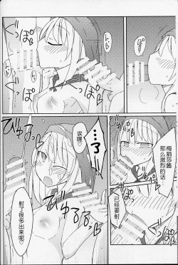 Page 10 of Match to Haru o Uru Shoujo