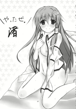 Page 21 of Ara Mitama