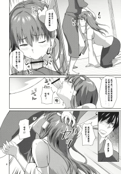 Page 8 of Ara Mitama