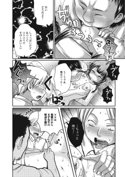 Page 181 of Hamerare Otokonoko