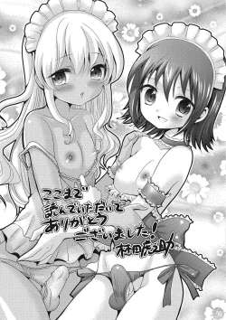 Page 196 of Hamerare Otokonoko