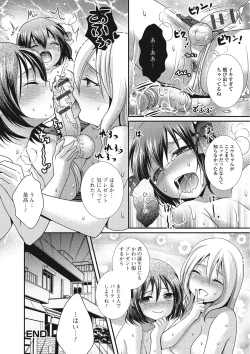 Page 19 of Hamerare Otokonoko
