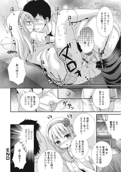 Page 53 of Hamerare Otokonoko