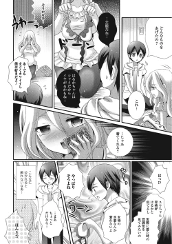 Page 7 of Hamerare Otokonoko