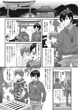 Page 110 of Otokonoko Romance