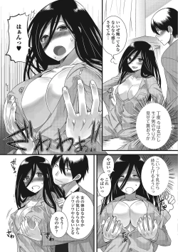 Page 146 of Otokonoko Romance