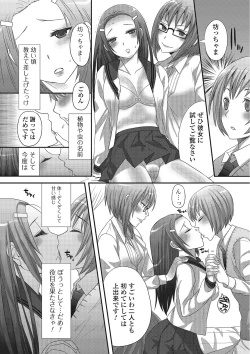 Page 179 of Otokonoko Romance