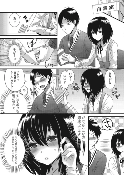 Page 24 of Otokonoko Romance