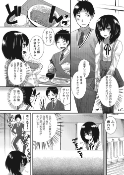 Page 25 of Otokonoko Romance