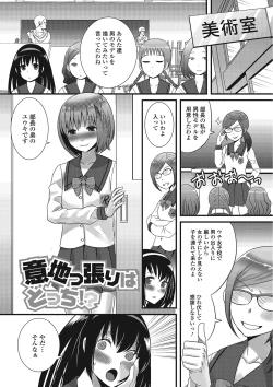 Page 38 of Otokonoko Romance