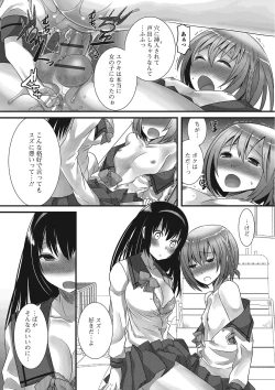 Page 51 of Otokonoko Romance