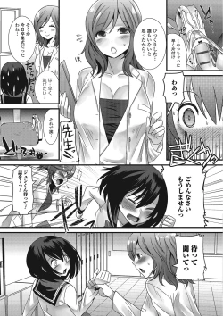 Page 60 of Otokonoko Romance