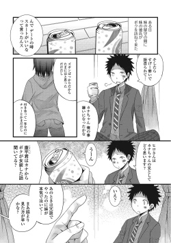 Page 6 of Otokonoko Romance