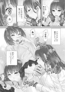 Page 75 of Otokonoko Romance