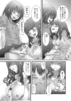 Page 82 of Otokonoko Romance
