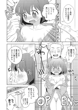 Page 123 of Metorare