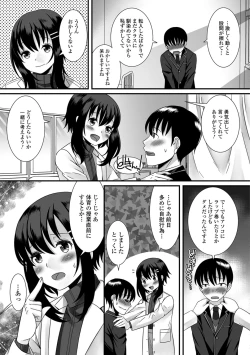Page 100 of Nurechau Otokonoko