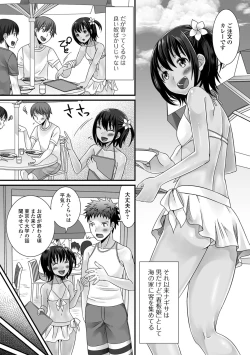 Page 21 of Nurechau Otokonoko