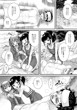 Page 45 of Nurechau Otokonoko