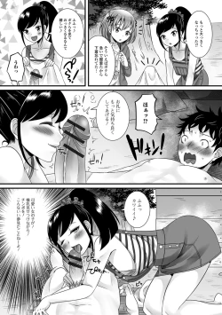 Page 47 of Nurechau Otokonoko