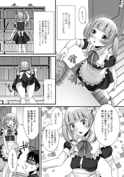Page 79 of Nurechau Otokonoko