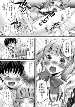 Page 89 of Nurechau Otokonoko