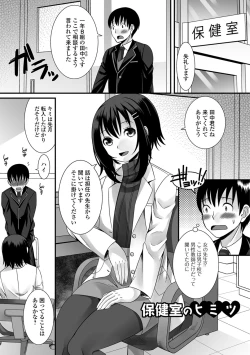 Page 98 of Nurechau Otokonoko