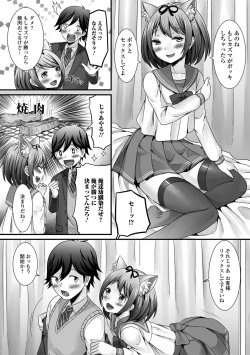 Page 9 of Nurechau Otokonoko