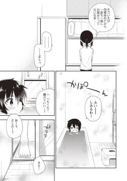 Page 152 of Otokonoko SEX Life