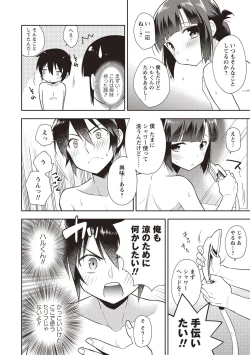 Page 159 of Otokonoko SEX Life