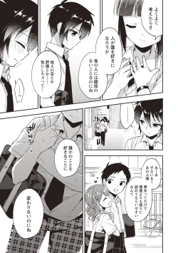 Page 192 of Otokonoko SEX Life