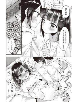 Page 197 of Otokonoko SEX Life
