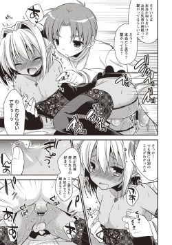 Page 22 of Otokonoko SEX Life