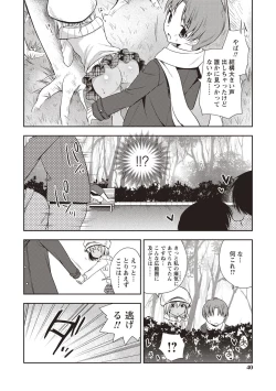 Page 37 of Otokonoko SEX Life