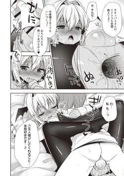 Page 47 of Otokonoko SEX Life