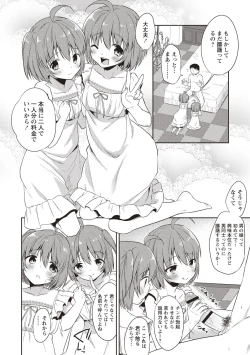 Page 61 of Otokonoko SEX Life