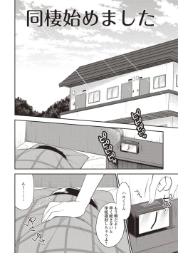 Page 77 of Otokonoko SEX Life